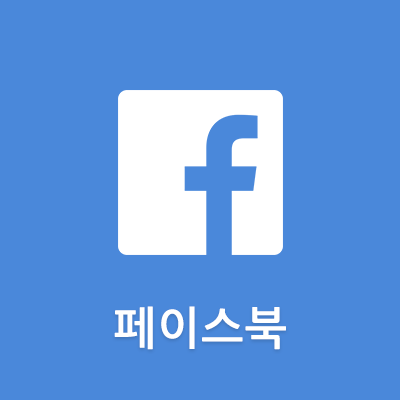 페이스북