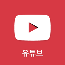 유튜브